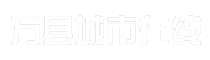 万县城市在线